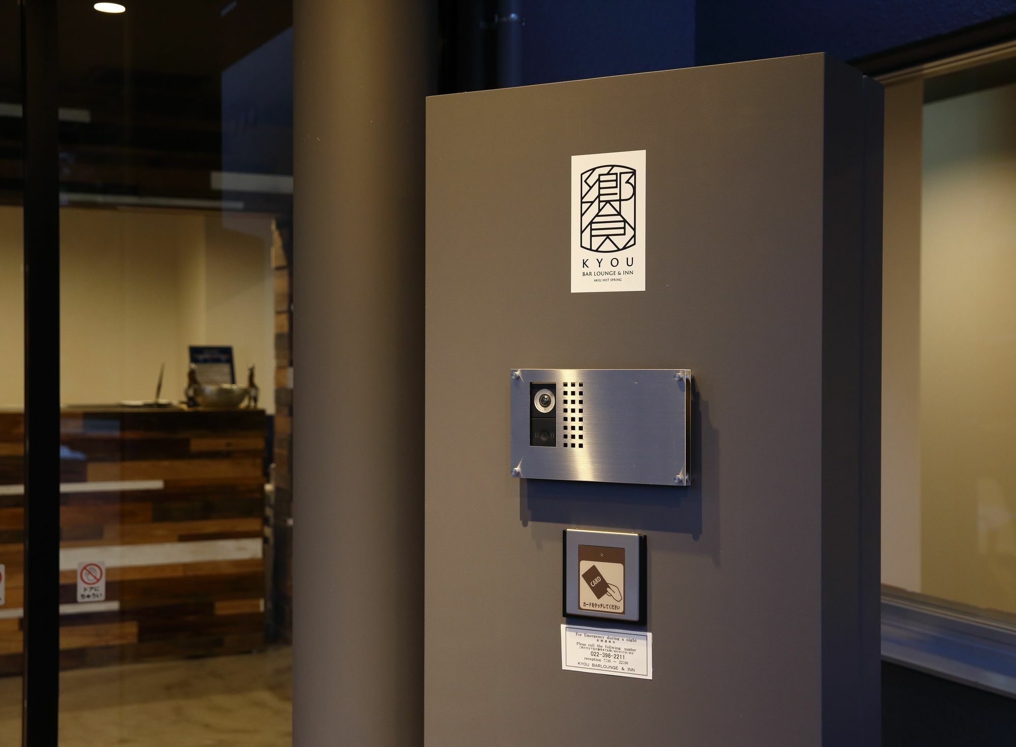 Kyou Bar Lounge & Inn Sendai Exterior photo